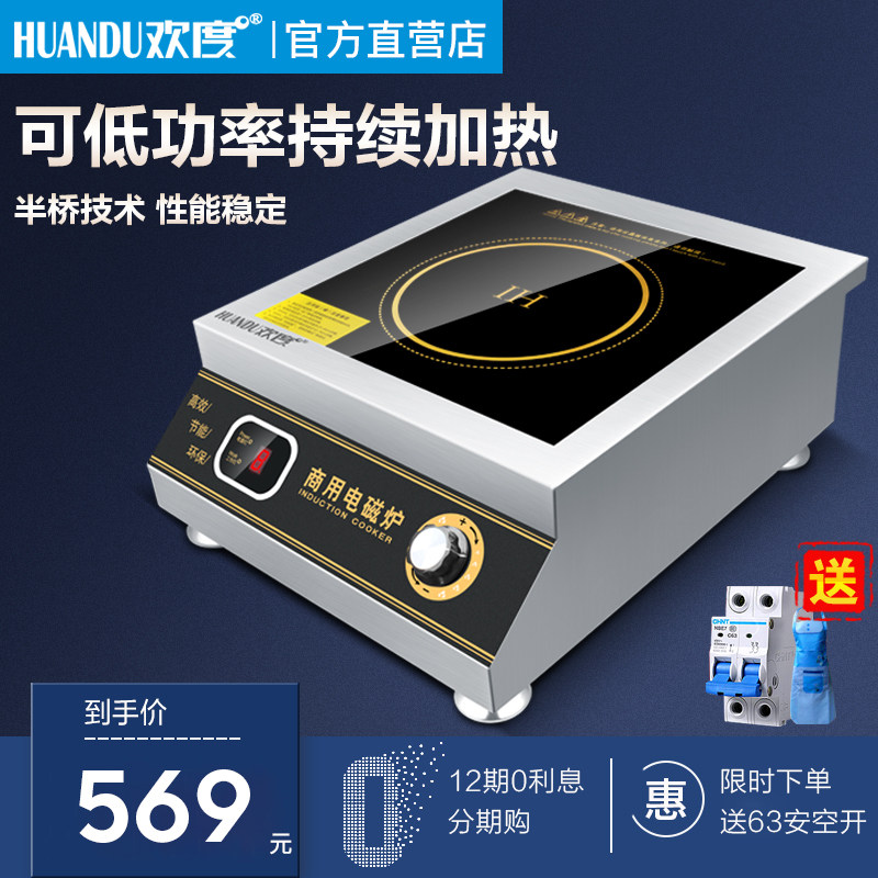 Commercial induction cookers 5000w Flat High Power Boiling Soup Furnace Hot Pot commercial electromagnetic range Desktop stainless steel 5KW