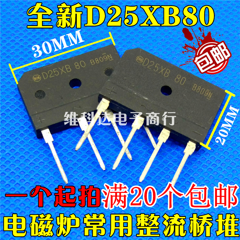 D25XB80 New induction cooker rectifier bridge Rectifier bridge stack can replace D25SBA80 D20SB80