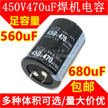 进口电解电容 450V470UF 400V 560UF 680UF逆变焊机常用 35×50