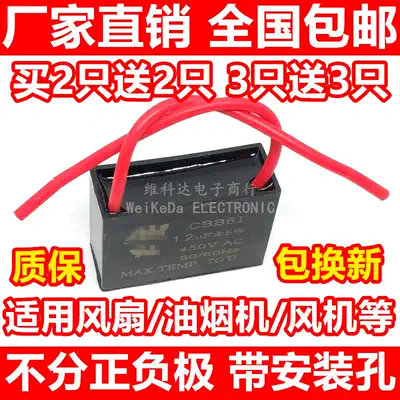 CBB61 fan start capacitor 1 2 1 5 1 8 2 2 5 3 4 5 6 7UF ceiling fan lampblack machine 450V