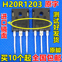 Original imported disassembly mirror H20R1203 20R1203 IGBT induction cooker power tube can be shot directly