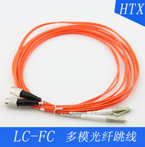 LC-FC3 m multimode fiber optic jumper small square garden fc-lc pigtail jumper fiber optic cable double core telecom class pair