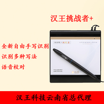 Challenger Electronic Hand Painted Pen Electronic Writing Board Large Screen Intelligent Computer Writing Board Keyboard Input Digital Board