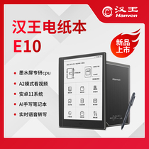 Han Wang E10 Intelligent Office This 10 3-inch e-book reader ink screen electric paper book