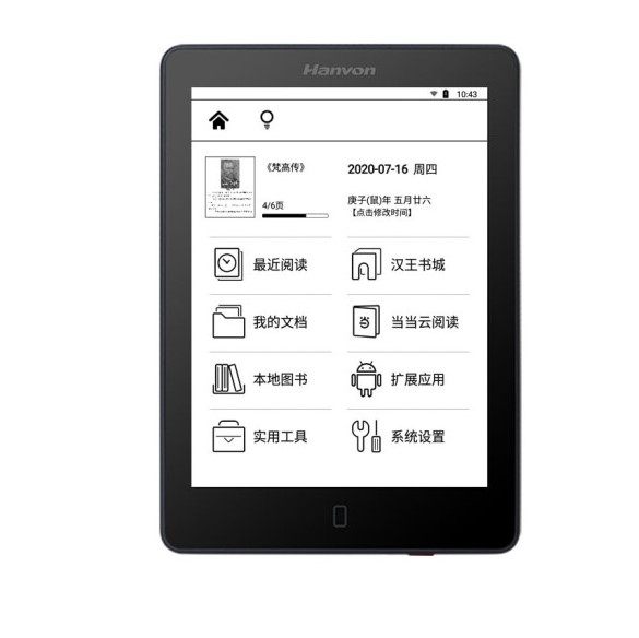 Han King Gold Uk 4 Electric Paper Book 6 Inch Ink Screen Front Light Source Touch Screen High-definition Electronic Reader