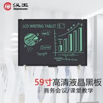 Han Wang 59-inch high-definition liquid crystal board light energy large blackboard liquid crystal whiteboard intelligent office teaching conference training