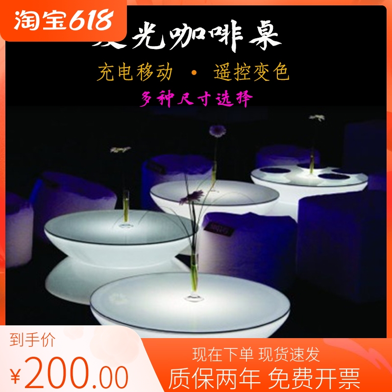 LED coffee table LED small round table bar KTV tea few living room bedroom remote control color discoloration decoration furniture