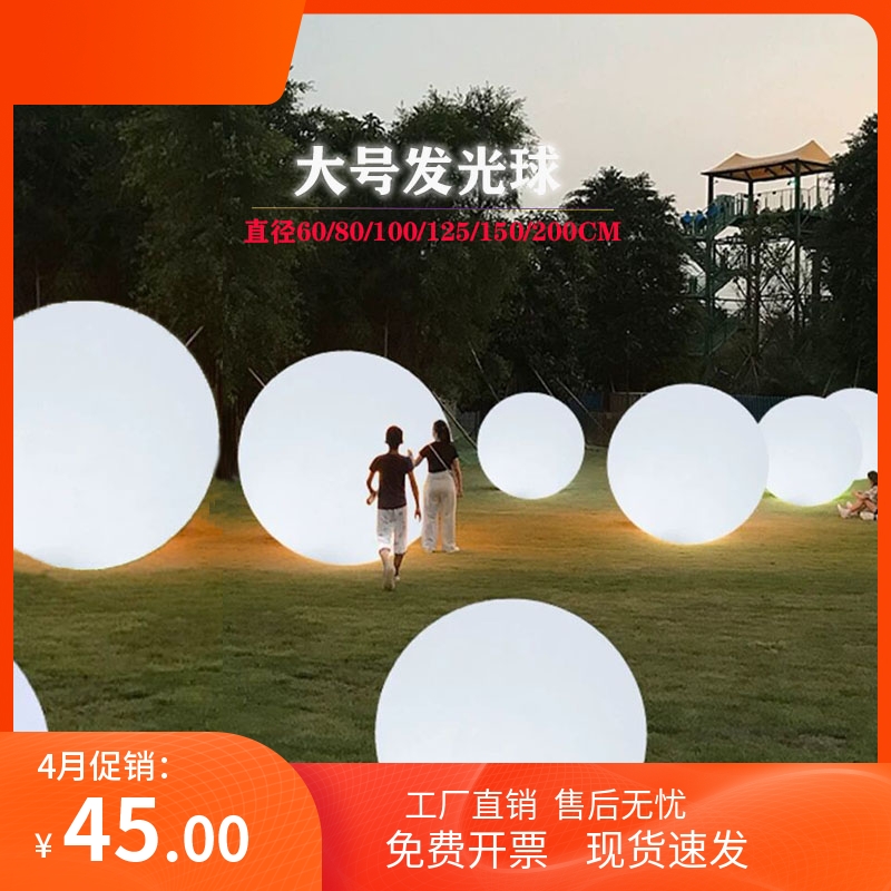 Luminous Ball Seven-coloured ball lamp Ball Floor Lamp Garden Grass Terrace Lamp Outdoor decorative lamp waterproof super-large moon