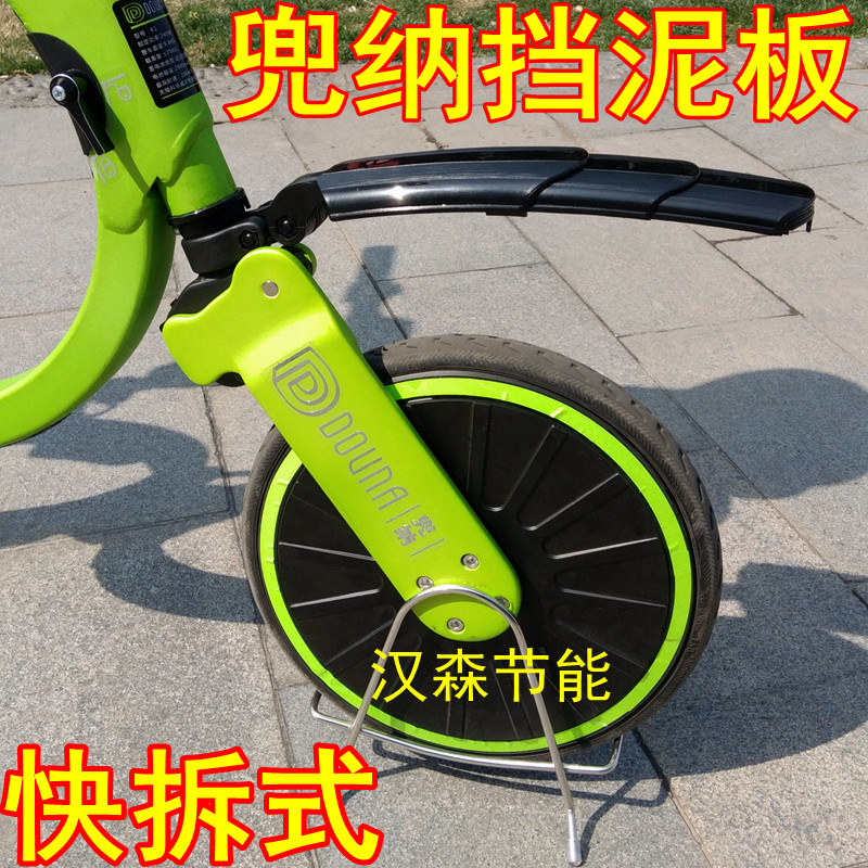 Pocket K1 Folding Electric Car Accessories Special Quick Tear Fender Folding Bike Mountaineering Bike Telescopic Fender
