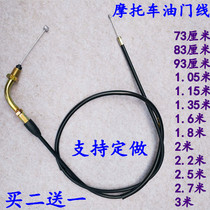 Motorcycle throttle line Old tricycle extended throttle line Scooter throttle line Modified disabled car throttle line