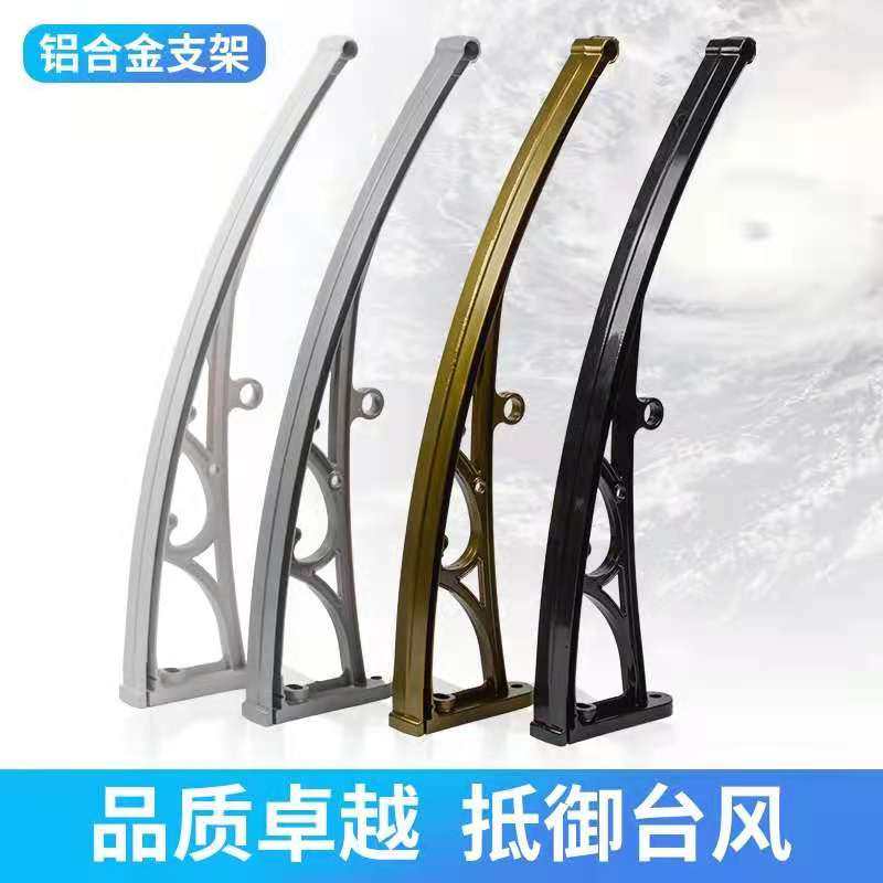 Aluminum alloy canopy bracket block canopy balcony window door on the villa terrace rainproof air conditioning outside the unit silent silent