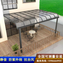 Aluminum alloy terrace canopy villa courtyard garden sunshade courtyard carport roof outdoor eaves rainproof mute