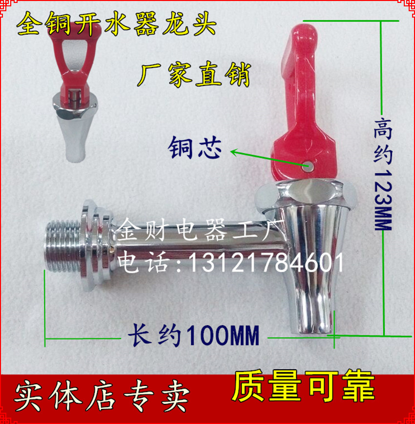 All copper boiler tap water drinking machine Swim Duyubang Yubang handpress water boiler faucet 3 5 points