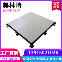 Calcium sulfate anti-static floor European style edge banding antistatic floor office building machine room overhead movable floor 600