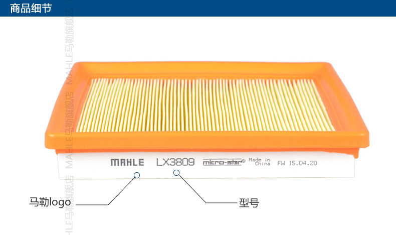 Воздушный фильтр LX 3809 подробнее page_3product details.jpg