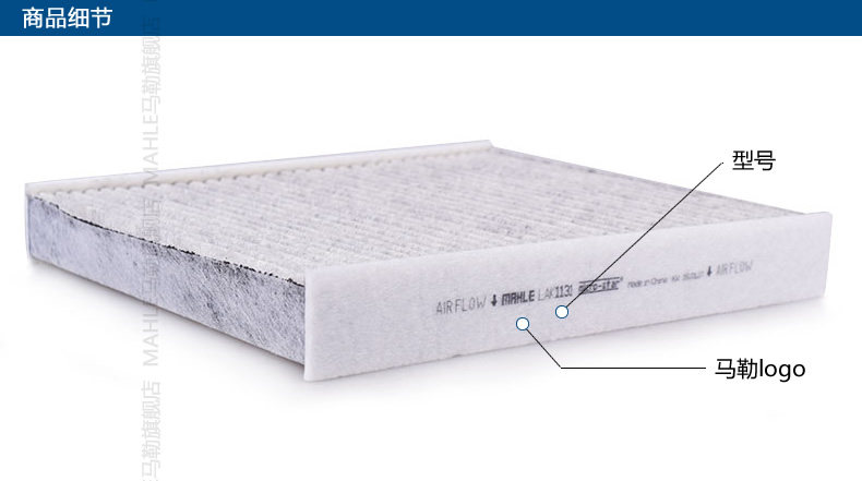 Фильтр кондиционера ЛАК 1131 подробнее page_3product details.jpg