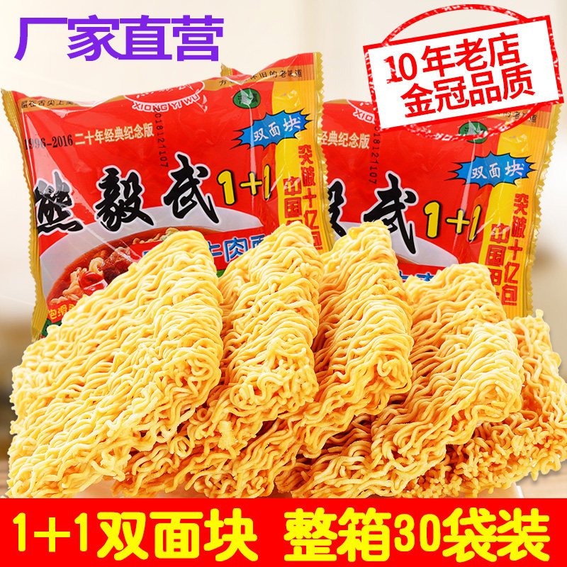 Bear Yiwu Bubble face whole box set 62g * 30 bags Shaanxi Province dry to eat 8090 rear nostalgic twin incense simply face