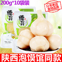 Shaanxi Sugar Garlic 200g * 10 bagged Shanciantic Authentic Private Room Next Meal Pickled sugar Vinegar Infused with Big garlic