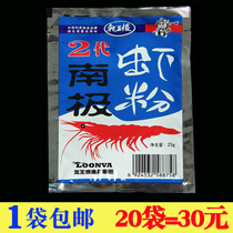 Dragon King Hate Fish Bait Antarctic Shrimp Powder 2 Generations Of Fishy Fishing Bait Additive small drug fish food 25g