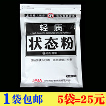 Chemical Shao New Fish Bait to Bait Light State Powder Deployment Weight Atomization Competitive Bait 150g