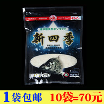 Chemical Shootto New Fish Bait new Four Seasons Pond Black Pit Competitive Crucian Bait Fishing Bait 125g