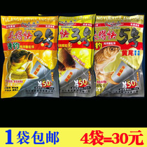 The fish wave bait comes with a quick grain 1#2#3#4#5#6#号野钓黑坑打窝料底窝料