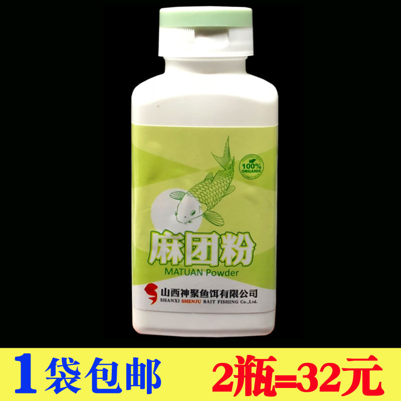 Shanxi Shenju bait hemp group powder hemp group partner sticky particle glue black pit sly fish 120g
