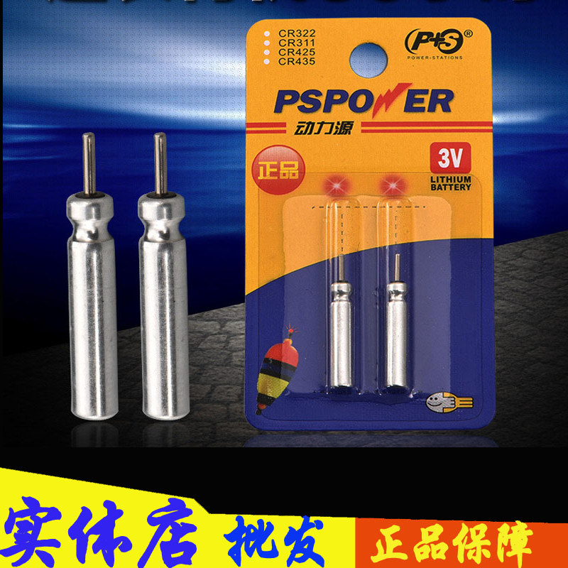 Fishing electronic drift battery Luminous drift battery Night fishing drift battery Floating electron (price of one)