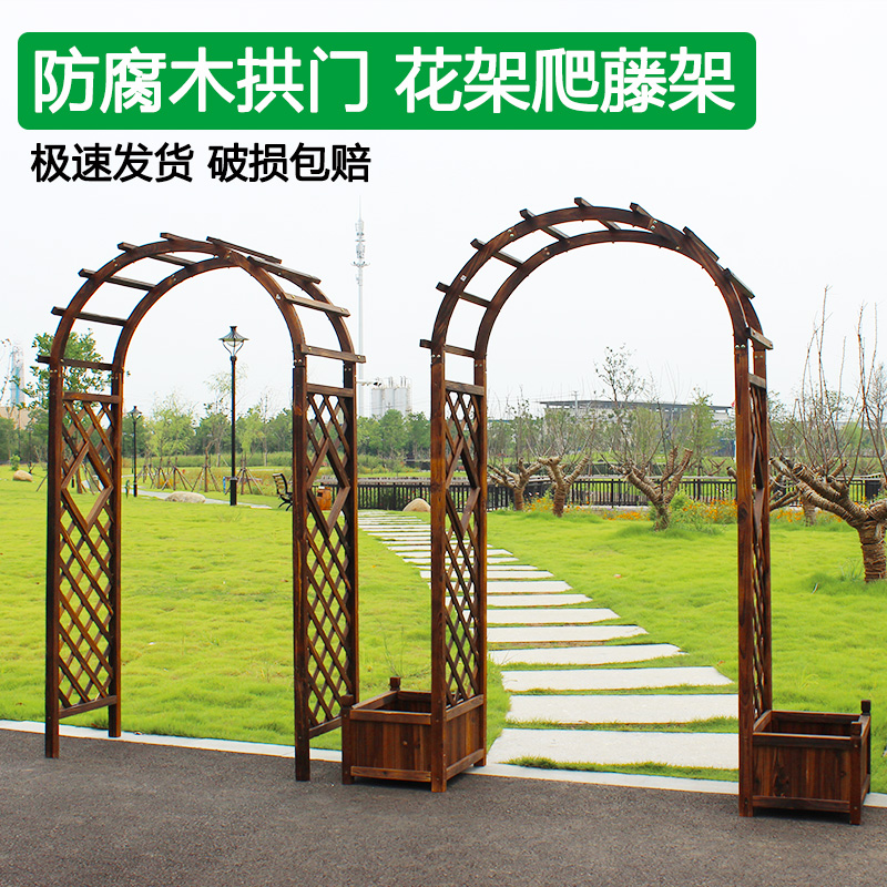 Anti-corrosion wood outdoor courtyard carbonized solid wood arch Garden door Grape rack Semicircular grid arch climbing rattan flower rack