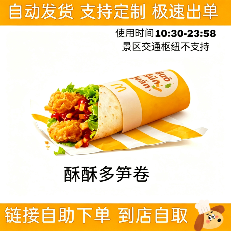 Mcdonald's Crispy Bamboo Roll Combo Special Offer Order