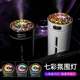 Car Aromatherapy Humidifier Automatic Fragrance Humidifier Colorful Light Starry Sky Light Humidifier Home Car Humidifier