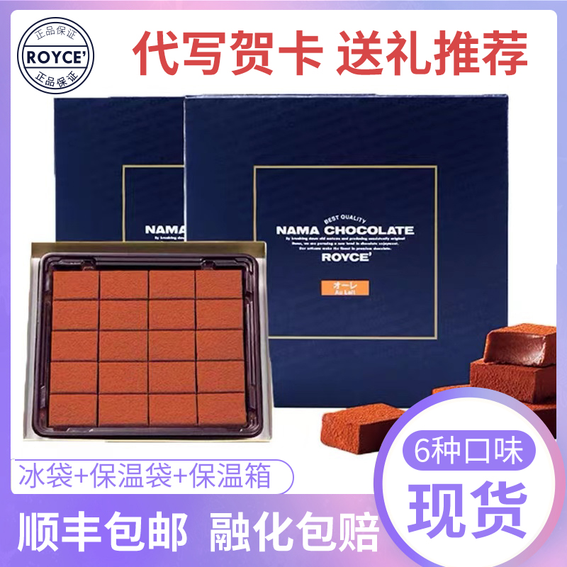 ROYCE Raw Chocolate Imported Snacks from Hokkaido, Japan