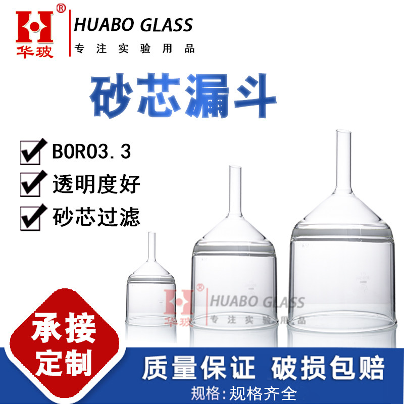 玻璃砂芯漏斗高硼硅砂芯过滤漏斗G1-G5布氏漏斗5000ML实验室仪器