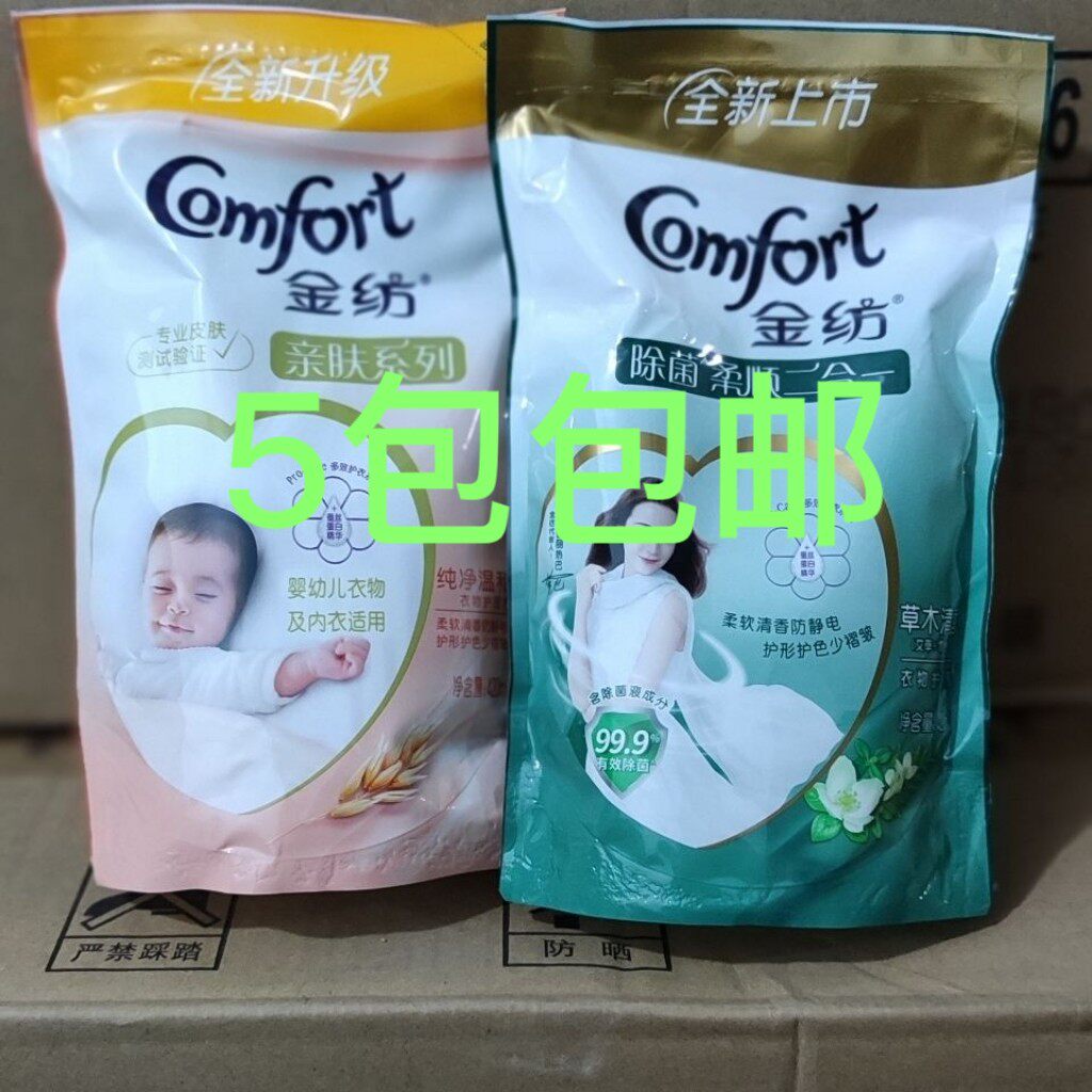 420 Softener Grass Wood Clear Scent Children Mild Clothing Care Fluid 5 Pack