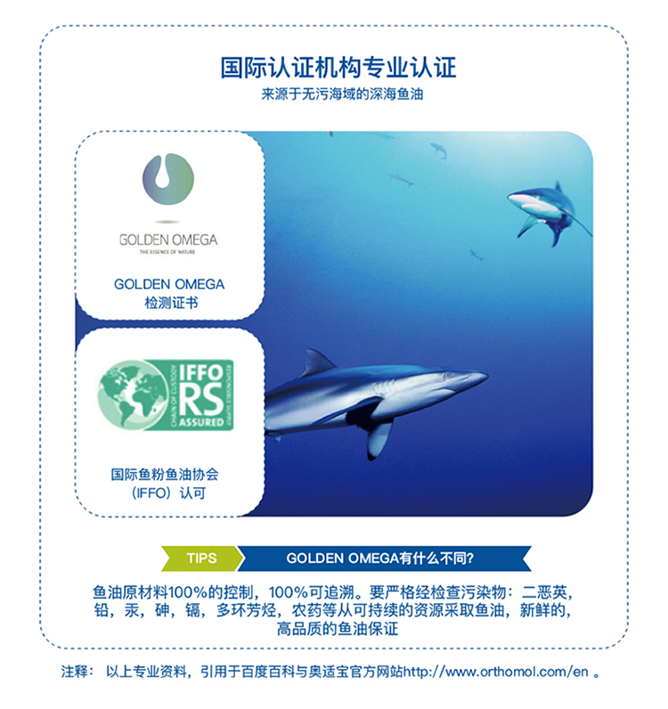 Orthomol 奥适宝Aurinor听力提高营养素