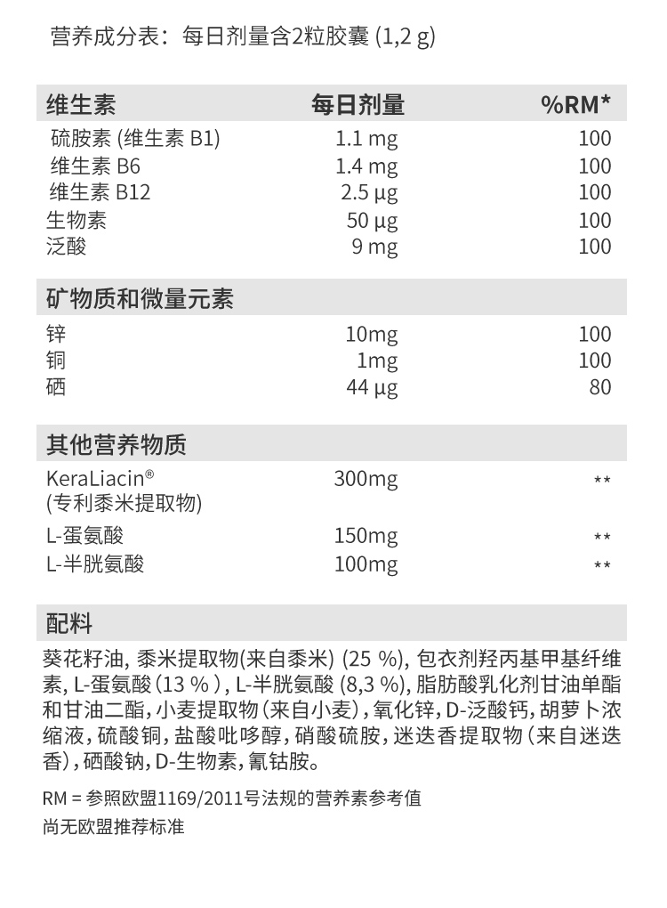 Orthomol 奥适宝防脱发生发胶囊