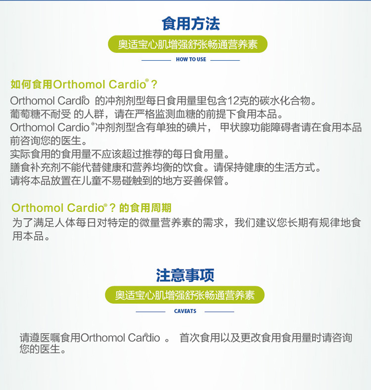 Orthomol 奥适宝卵磷脂鱼油辅酶Q10