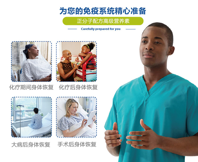 Orthomol 奥适宝iCAre术后恢复营养素