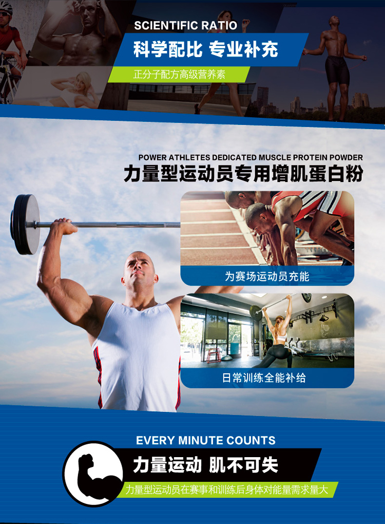 Orthomol 奥适宝sport protein增肌蛋白粉