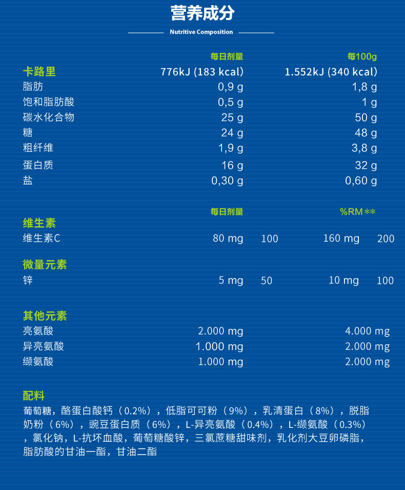Orthomol 奥适宝sport recover体能恢复蛋白粉