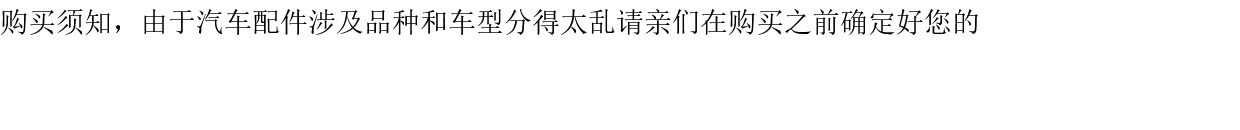 Молдинги 纳智捷车窗玻璃压条 大7s5优6玻璃外压条 原厂相容配件 Luxgen