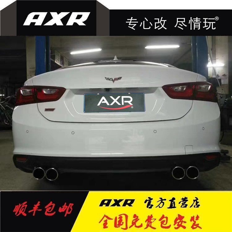 Chevrolet New Mai Sharp Treasure XL Retrofit AXR Exhaust Pipe Sports Car Soundtrack Intelligent Bluetooth Valve Models Midtail Section