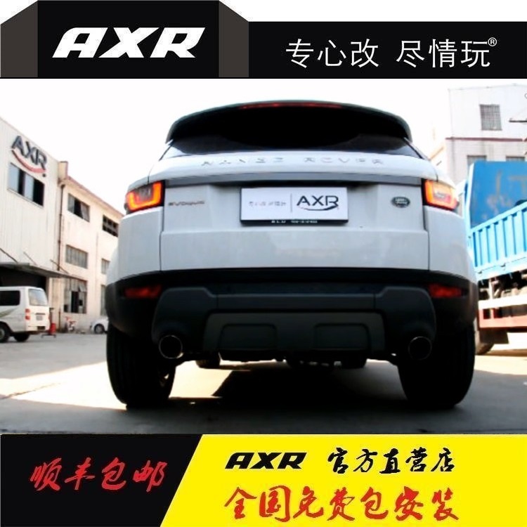 Road Tiger Extreme Light Retrofit AXR Exhaust Pipe Sports Car Soundtrack Intelligent Bluetooth valve models midtail section