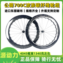 Goldix R180SL hub road bike 700C disc brake wave ultra-light carbon fiber wheel set