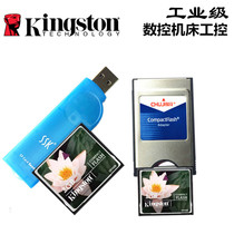   CF 2G machine tool CF card 2GB memory card Fanuc memory card 2g CNC machining center