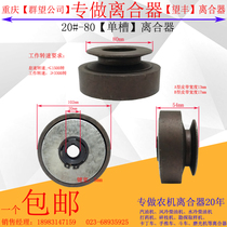  Air-cooled gasoline engine Diesel engine single groove AB type centrifugal clutch pulley assembly Polishing machine Agricultural machinery accessories