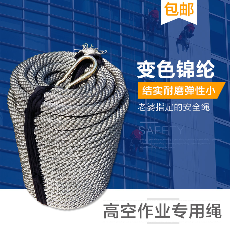 Safety rope high-altitude rope outdoor rope cleaning rope hanger rope chamelon rope rope rope climbing rope