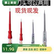 Japans Robin Hood test pen RVT-211 imported electricians special insulated one-word test pen screwdriver 111