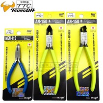 Japan TTC bevelled diagonal nozzle pliers 90-degree 45-degree angle plastic clippers AN-150A 150B MEN-115