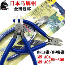 Original Japanese horse brand oblique mouth pliers MN-A05 MN-A04 horse brand oblique mouth pliers partial mouth pliers 5 inch electronic wire cutting pliers